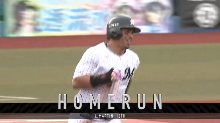 5回裏・Mマーティン 本日2本目となる勝ち越し2ランホームラン!!