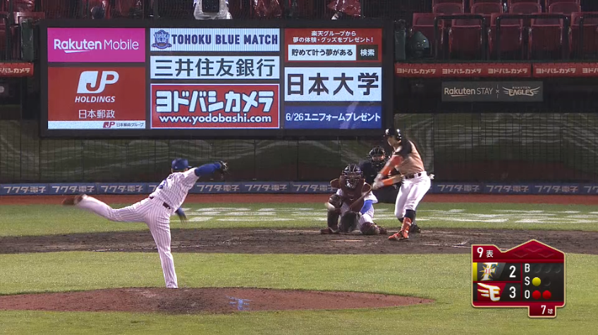 9回表・E松井 最後は守護神が試合を締める!!