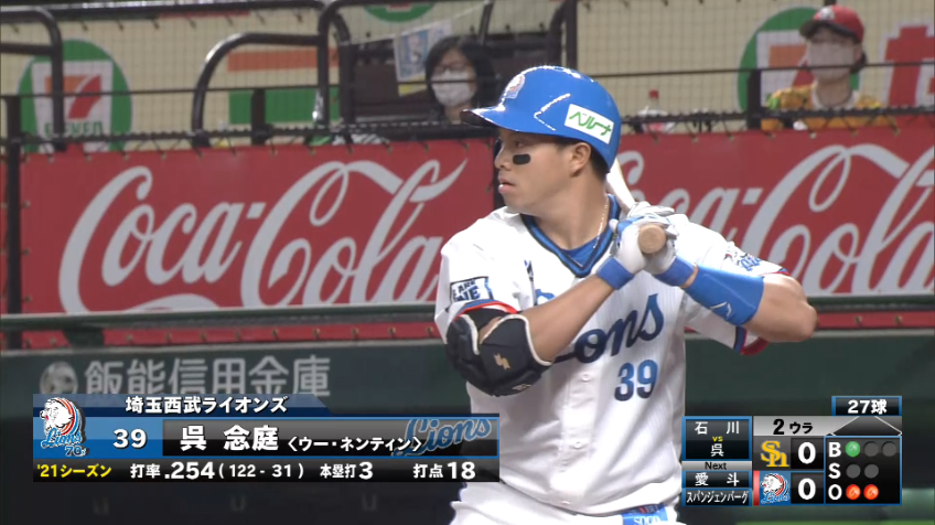 2回裏・L呉 右中間へ先制のソロホームランを放つ!!