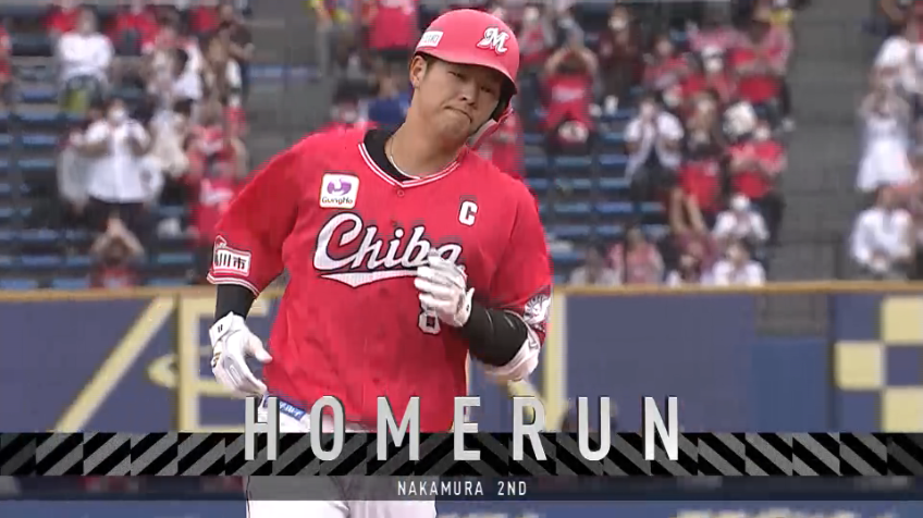 8回裏・M中村 本日3安打目は勝ち越しのソロホームラン!!