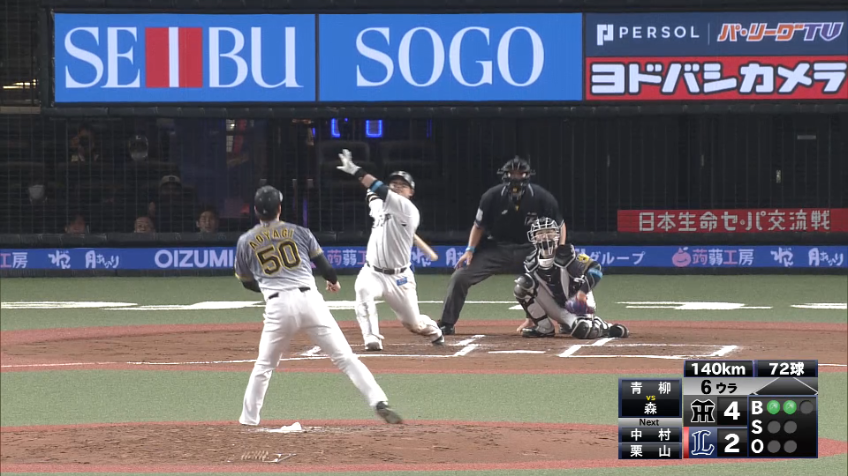 6回裏・L森 意地の2ランホームラン!!