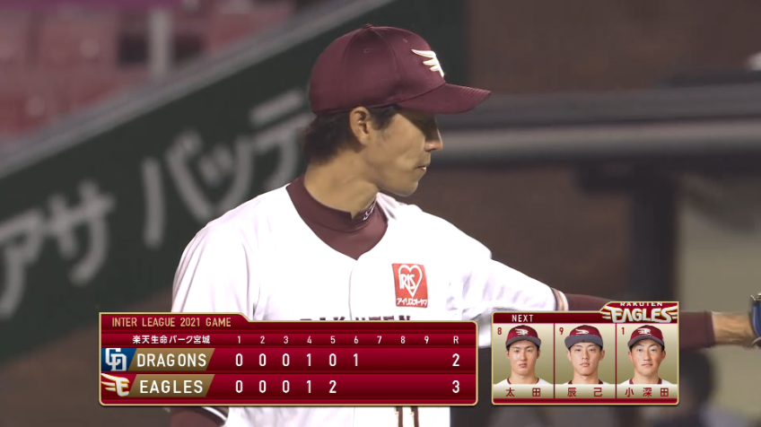 6回表・E岸 6回2失点8奪三振の好投!!