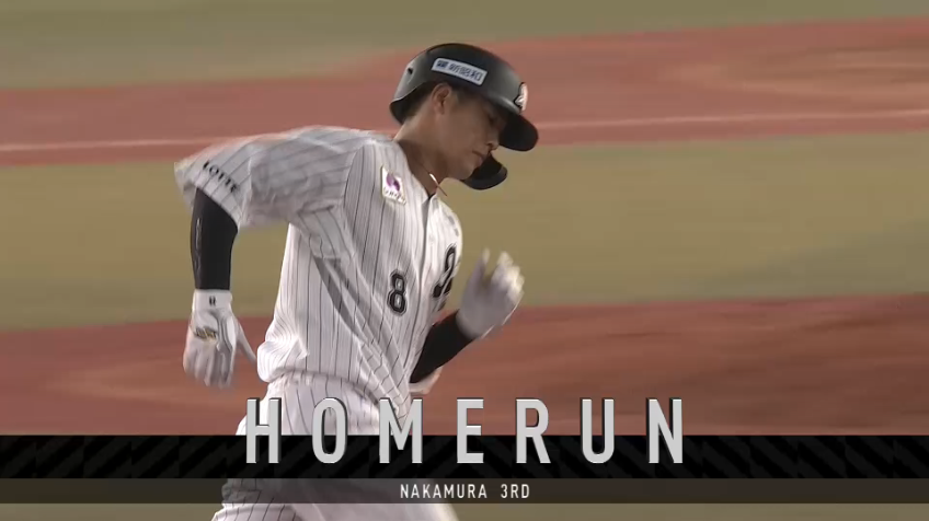 3回裏・M中村 左中間に第3号同点ホームランでピッチャーを援護する!!