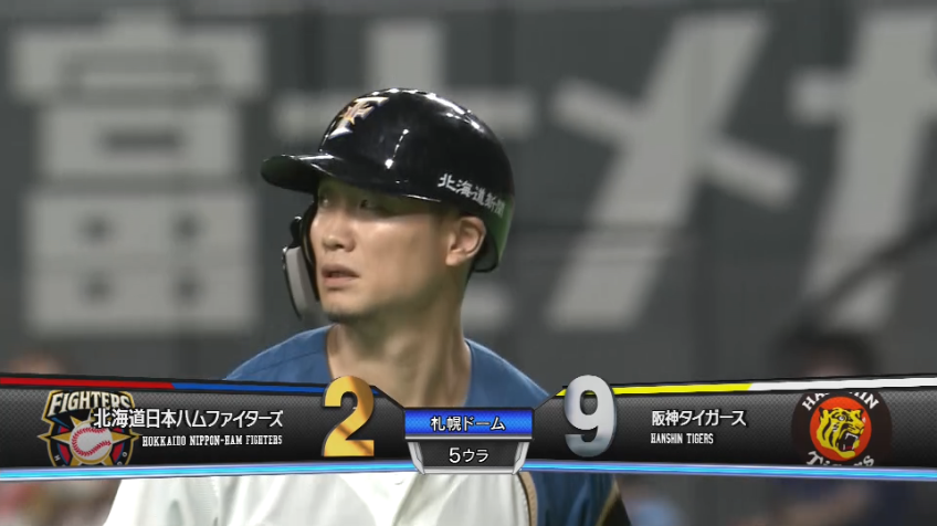 5回裏・F西川 1アウト2,3塁のチャンスでレフトへの犠牲フライ!! 1点を返す!!