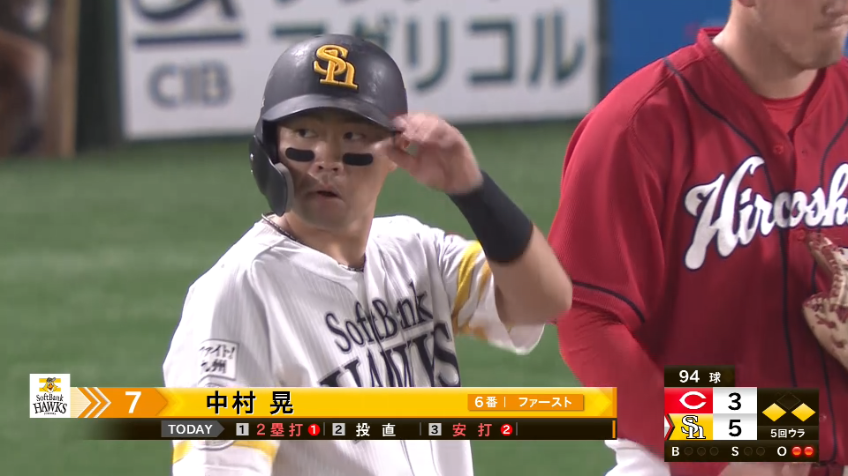 5回裏・H中村晃 勝ち越しの2点タイムリーヒットを放つ!!