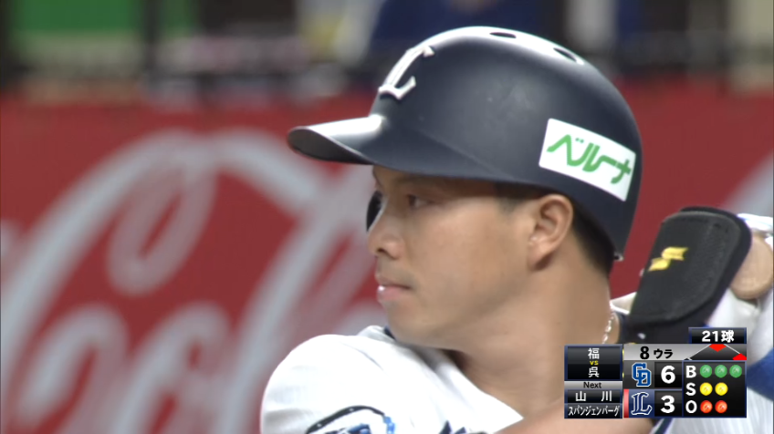 8回裏・L呉 まだわからない!! 2点差に迫るタイムリーヒット!!