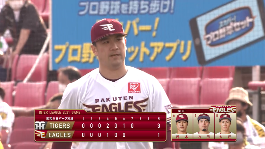 7回表・E田中 7回3失点の力投を見せる!!