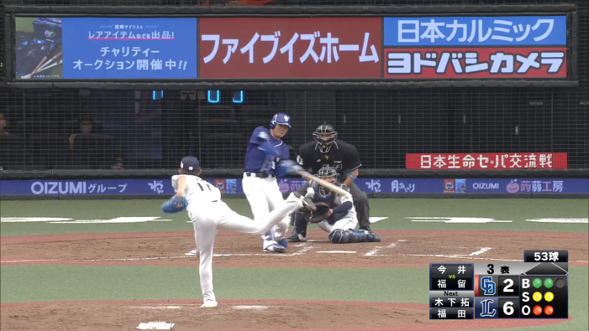 3回表・L今井 D福留を三振に斬り、この回を3者凡退に抑える!!