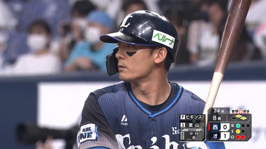 8回表・L栗山 通算1972本目のヒットは待望の同点タイムリー!!