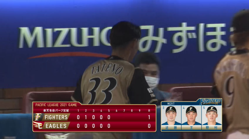 5回裏・F立野 足にボールが当たるも一塁に送球アウト!! 初勝利投手の権利を得てリリーフ陣に後を託す!!