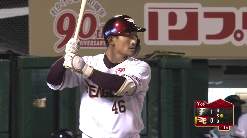 7回裏・E下水流 今シーズン初ヒットを放つ!!