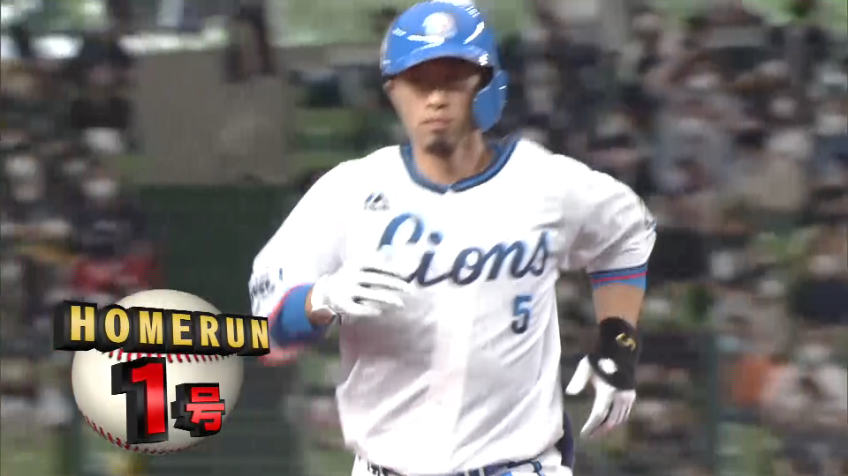 3回裏・L外崎 アップルパンチ!! 今季第1号で同点に追いつく!!