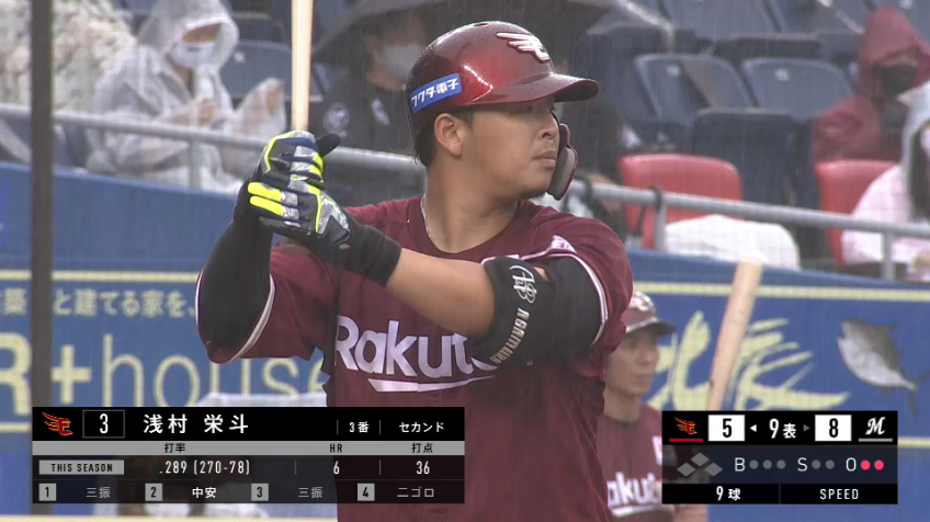 9回表・E浅村 ライトスタンドへ意地の一発!!