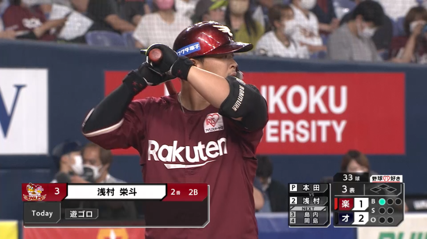 3回表・E浅村 超特大の同点ソロホームラン!!