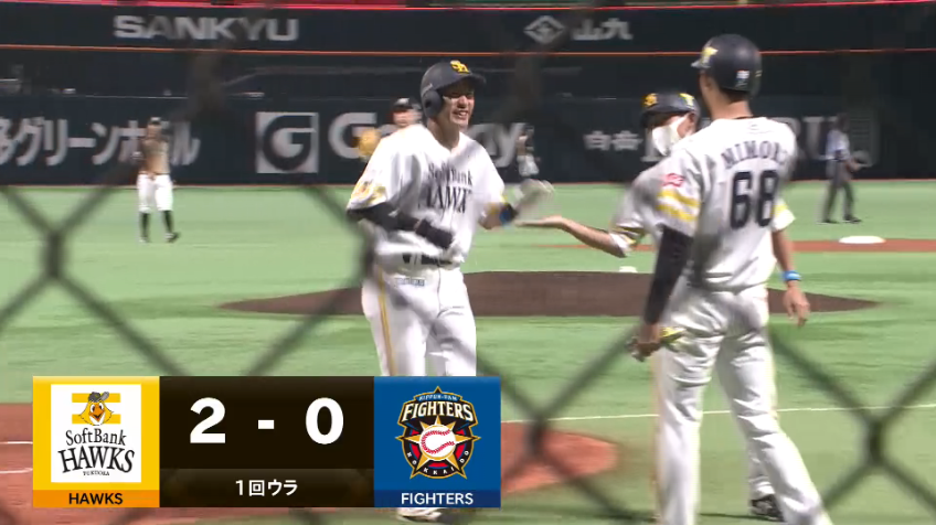 1回裏・H柳田 逆方向への2ランホームランで先制!!