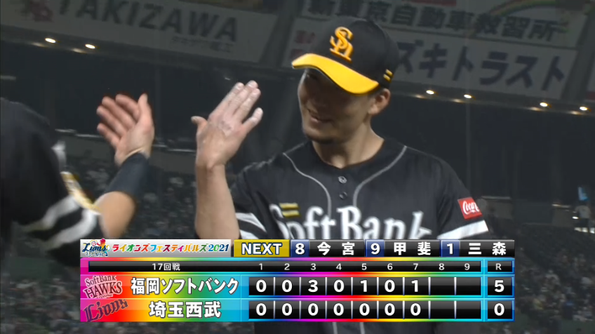 7回裏・H千賀 これぞエース!! 7回無失点9奪三振の好投!!
