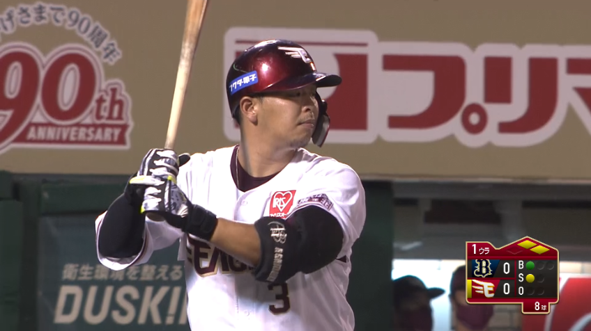 1回裏・E浅村 ライト前へタイムリーヒットを放ち先制!!