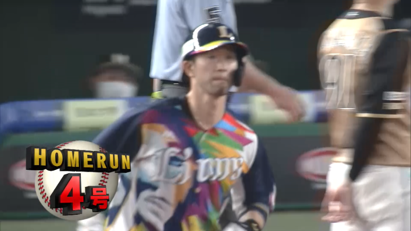 7回裏・L外崎 2夜連続アップルパンチ!! レフトスタンドへ第4号2ランホームラン!!