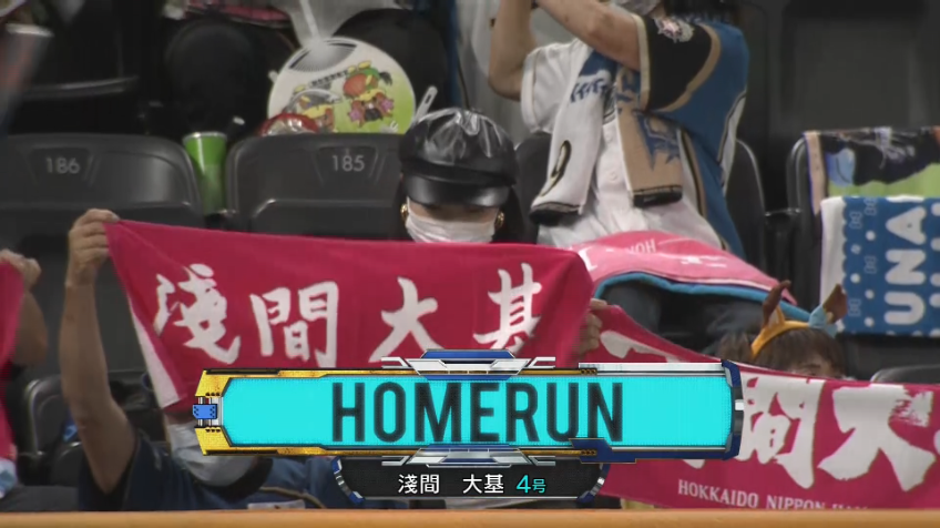1回裏・F淺間 先頭打者アーチ!!