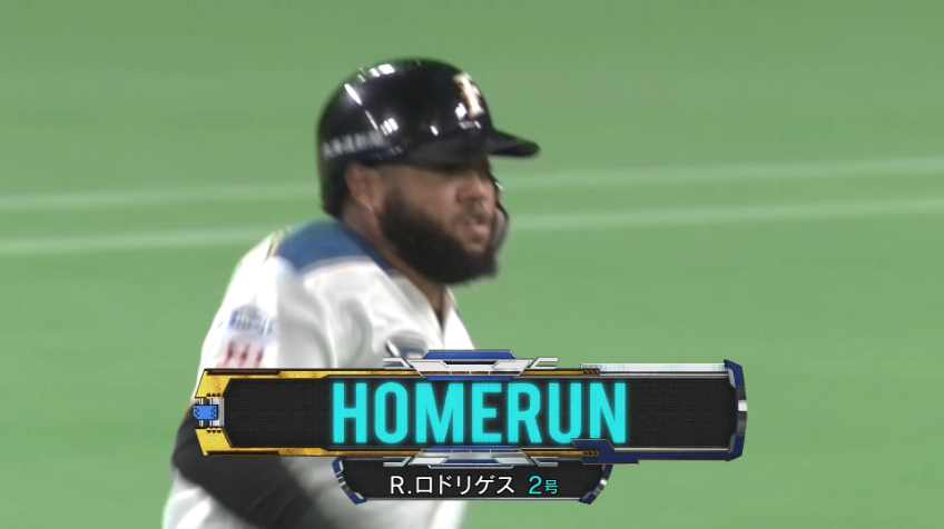 5回裏・FR.ロドリゲス 豪快にすくい上げて、札幌ドーム初ホームラン‼