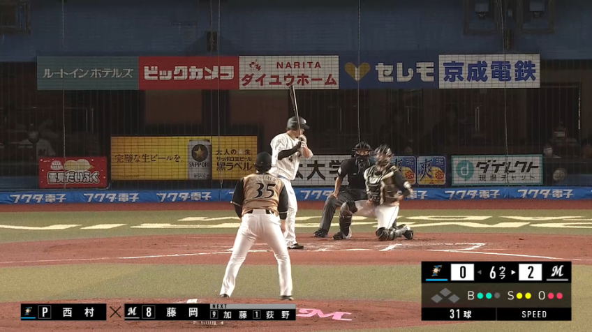 6回裏・F西村 変化球で空振り三振を奪う!!