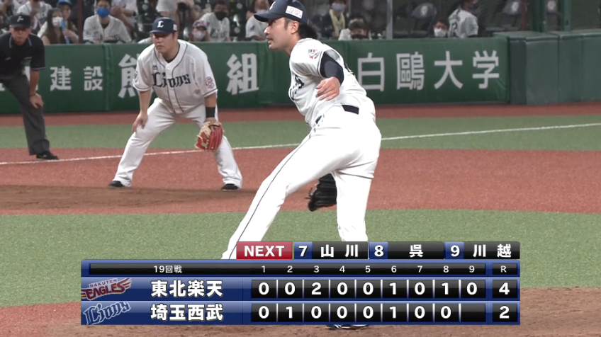 9回表・L武隈 最後はE小深田を空振り三振に仕留め、最終回の守りを締める!!