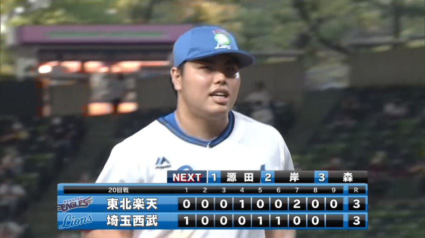 9回表・L平良 ピンチを華麗なフィールディングで切り抜ける!!