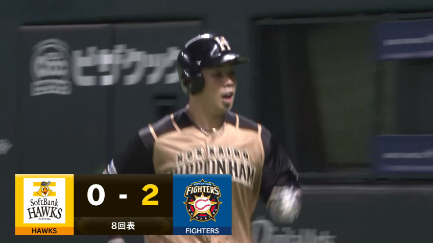 8回表・F近藤 貴重な追加点となる今季第8号のソロホームラン!!