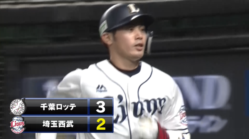 3回裏・L岸 反撃の狼煙をあげる2ランホームランを放つ!!