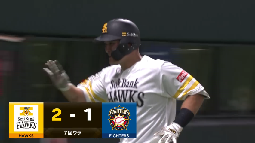 7回裏・Hリチャード 勝ち越し打となる第5号ソロホームランを放つ!!