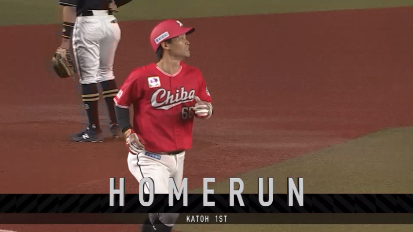 2回裏・M加藤 プロ初アーチは先制の2ランホームラン!!