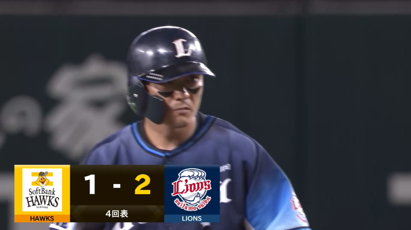 4回表・L栗山 ベテランの一打!! 一塁線への逆転タイムリー2ベースヒットを放つ!!