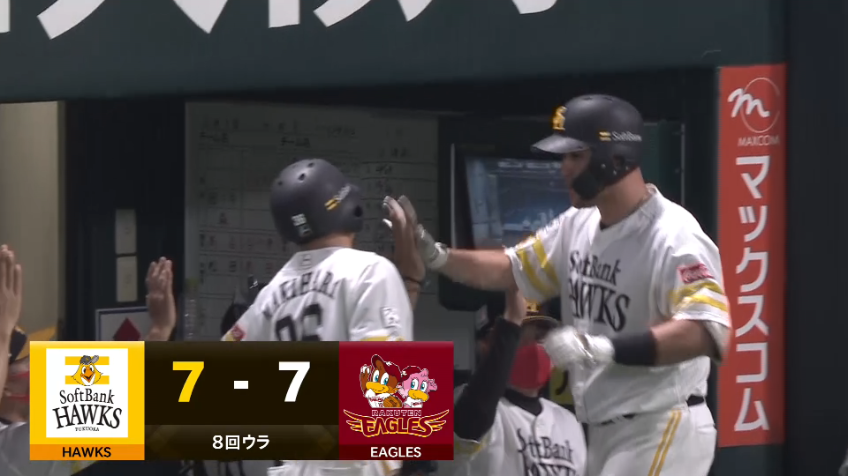 8回裏・Hリチャード 完璧に捉えた!! 今季第6号の同点ホームランで試合を振り出しに!!