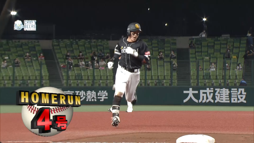 7回表・H牧原大 ポール直撃のホームランで1点を返す!!