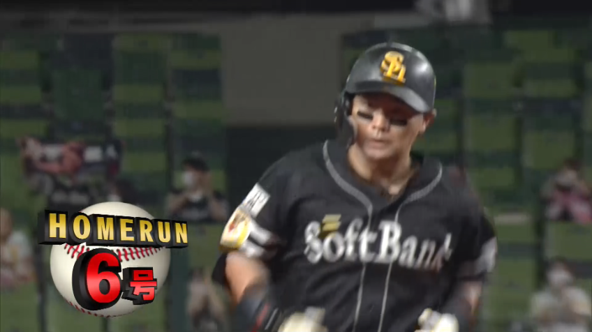 8回表・H中村晃 同点に追いつくホームラン!!