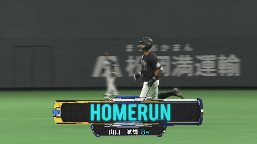 2回表・M山口 第8号のソロホームランで先制に成功!!