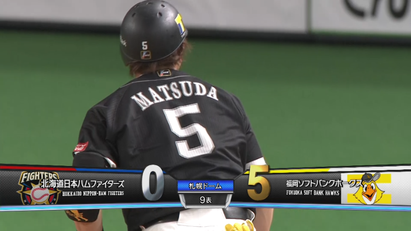 9回表・H松田 ダメ押しの一撃!! 右中間へ走者一掃のタイムリー3ベースヒットを放つ!!