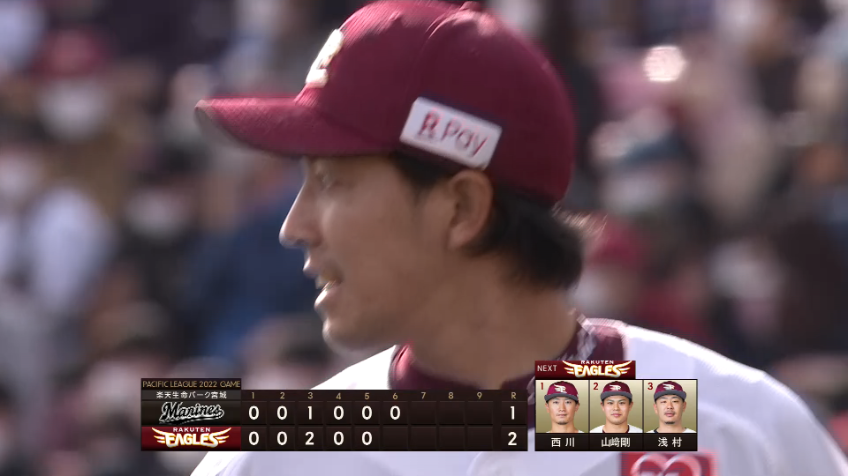 6回表・E岸孝之 ピンチを凌ぐ見逃し三振!!