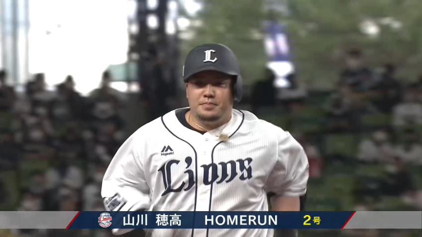 6回裏・L山川穂高 スタンド上段に飛び込む2ランホームランを放ち1点差に迫る!!