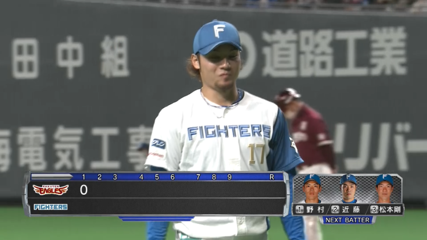 1回表・F伊藤大海 ピンチを招くも空振り三振を奪い初回を無失点で切り抜ける!!