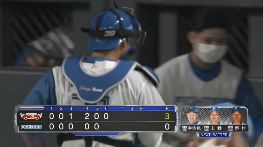 6回表・F宇佐見真吾 強肩を見せ先発の伊藤大海を助ける!!