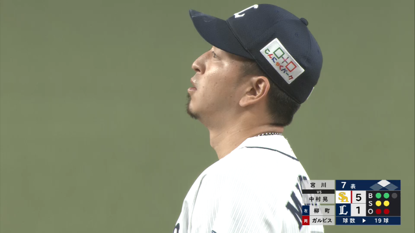 7回表・L宮川哲 ピンチを背負うも無失点で切り抜ける!!
