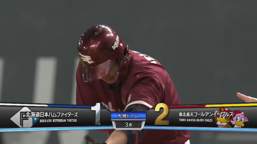 3回表・E浅村栄斗 初球を捉えた！右中間へ勝ち越しタイムリーヒットを放つ！