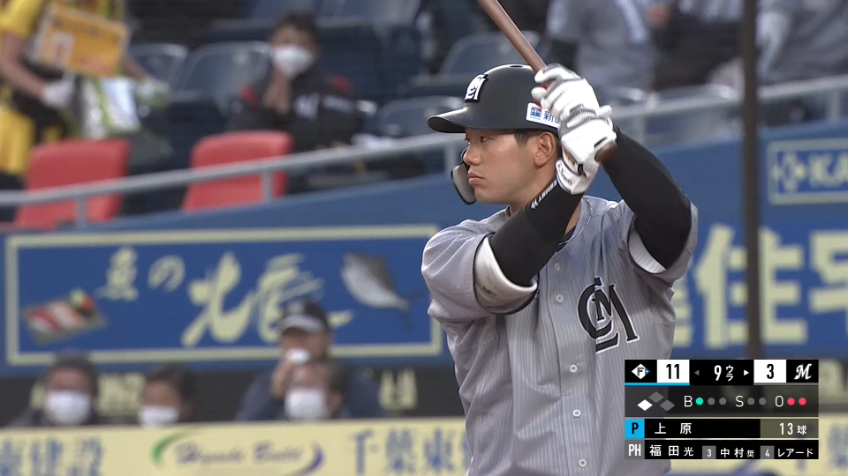 9回裏・M福田光輝 内野安打を放ちプロ初打点をあげた!!