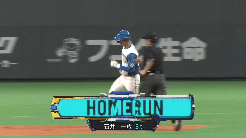 6回裏・F石井一成 打線大爆発!! 第3号2ランホームラン!!