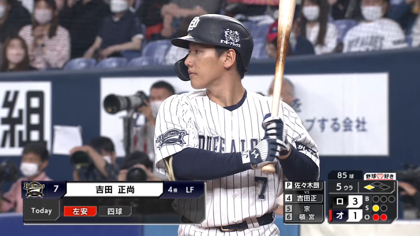 5回裏・B吉田正尚 貴重な追加点となる左中間を破るタイムリー2ベースヒットを放つ!!