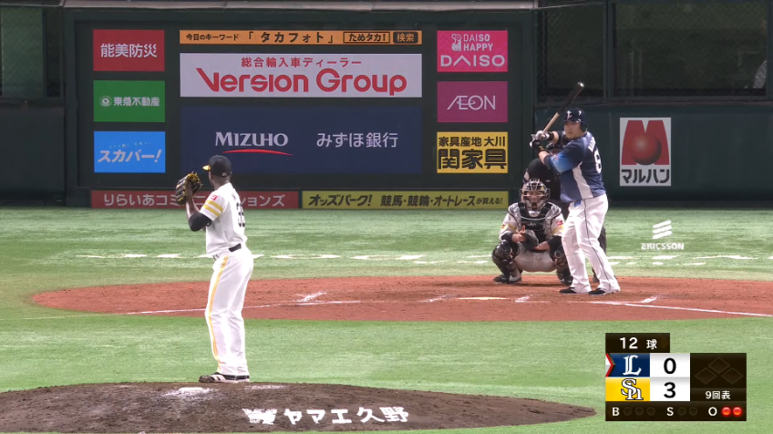 9回表・Hモイネロ 最後は3者凡退で試合を締める!!