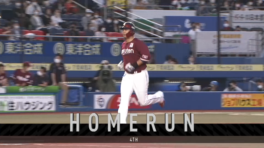 1回表・E浅村栄斗 ライトへ先制ソロホームランを叩き込む!!
