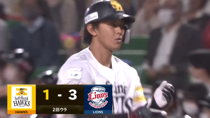 2回裏・H今宮健太 しぶとくセンター前に運ぶタイムリーヒット!!