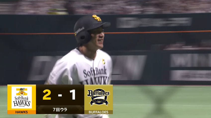 7回裏・H柳田悠岐 2試合連続のホームランを放ち勝ち越しに成功!!